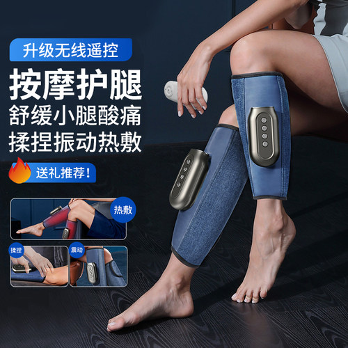 松盛小腿按摩器全自动揉捏热敷