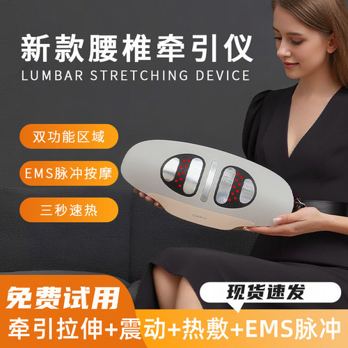 EMS脉冲热敷腰椎按摩器舒缓