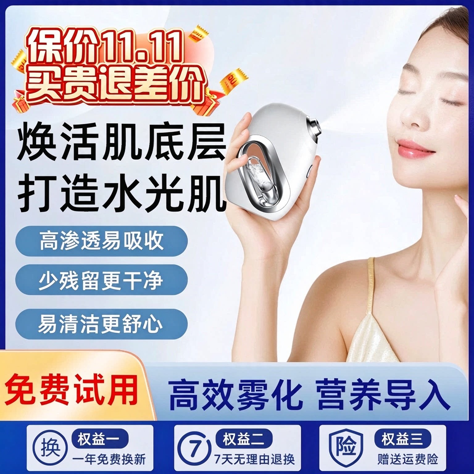 水光注氧仪家用手持美容仪精华导入仪纳米补水喷雾脸部美容仪器