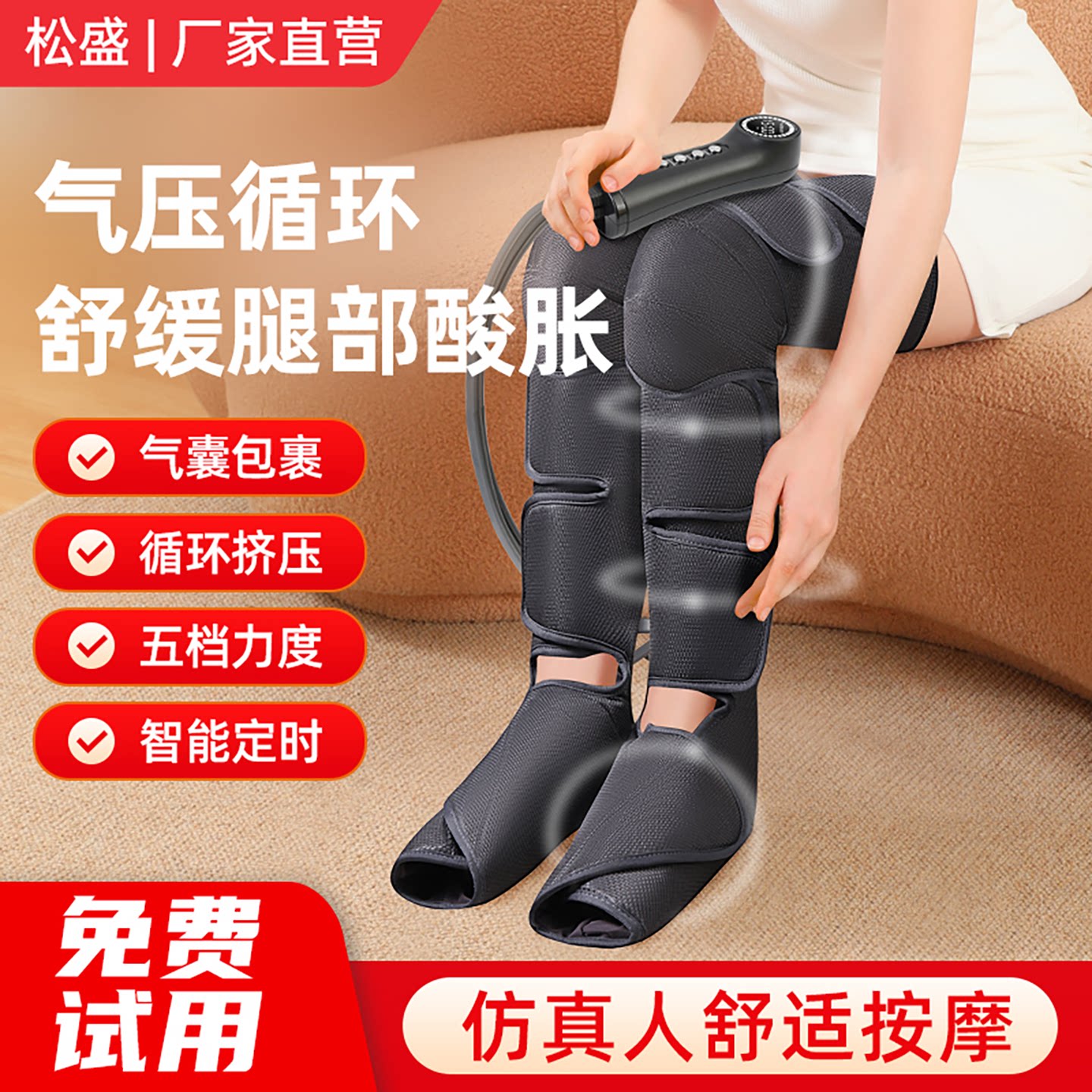 松盛空气波腿部按摩仪家用气囊揉捏大小腿足部老人腿部放松按摩器