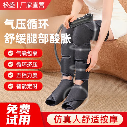 小腿揉捏腿部按摩器经络疏通