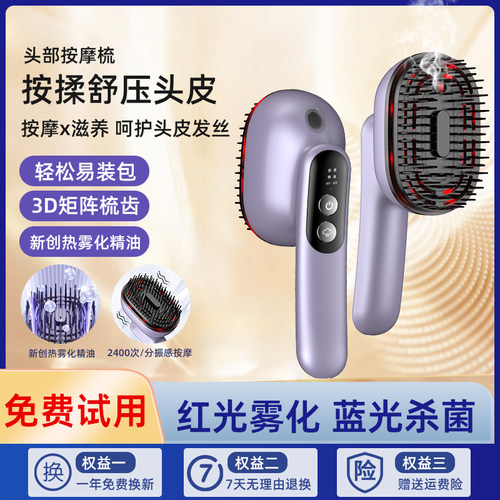 头皮按摩梳健发梳养发梳