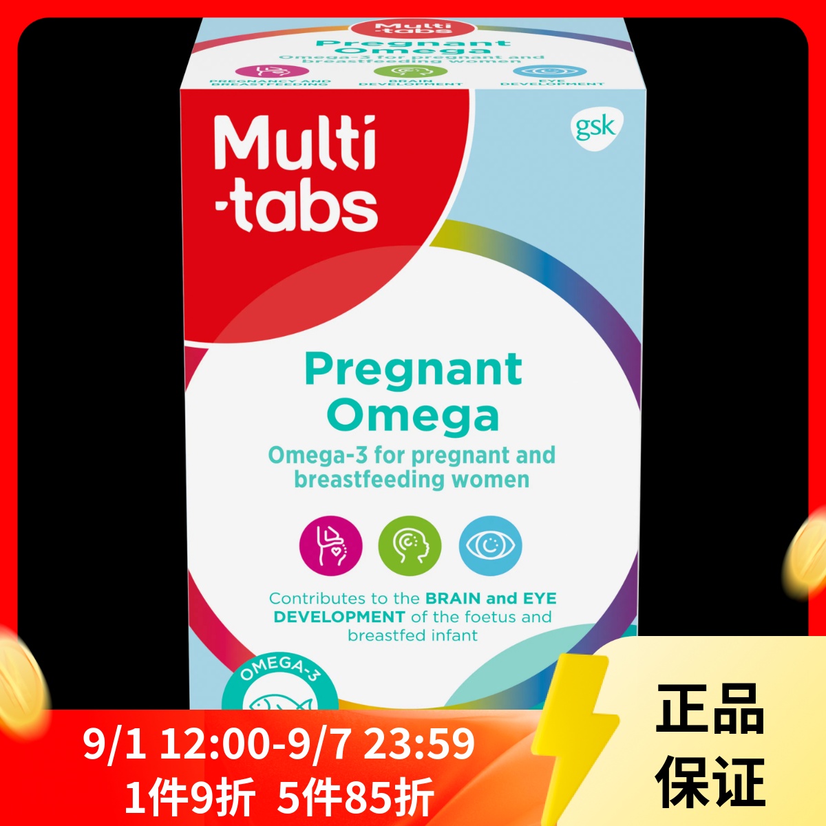 芬兰Multi-tabs备孕孕妇哺乳期深海鱼油 DHA EPA100片