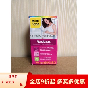 tabs备孕孕妇产妇哺乳期复合维生素含叶酸120片 芬兰Multi 现