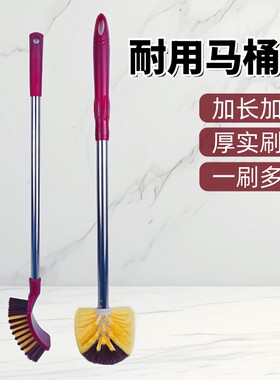 家用马桶刷子加长柄卫生间刷硬毛清洁刷子洁厕多功能厕所无死角刷