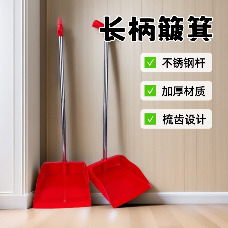 簸箕单个撮箕加厚塑料垃圾铲家用耐用撮子扫地新款垃圾斗畚箕套装