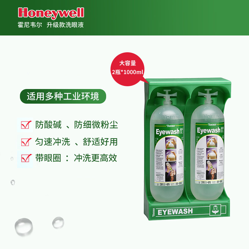 霍尼韦尔Tobin洗眼液164塑料支架套装铝支架套装氯化钠溶液多规格