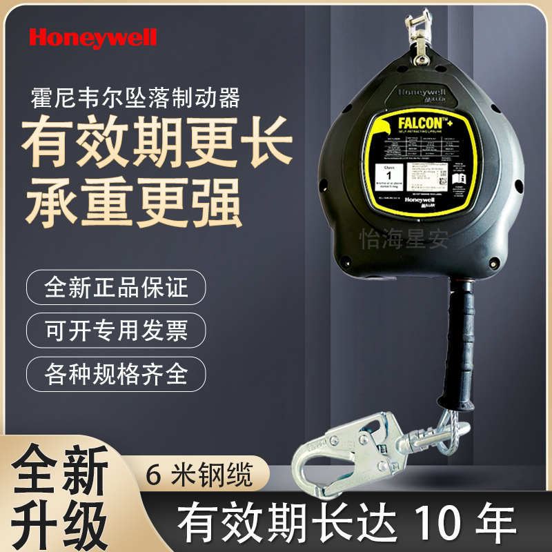 霍尼韦尔20米速差器Honeywell