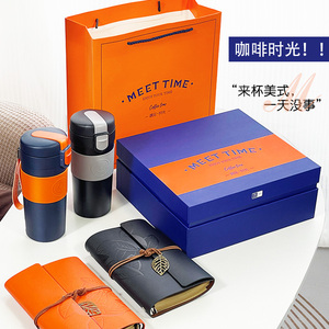 咖啡保温杯笔记本套装定制