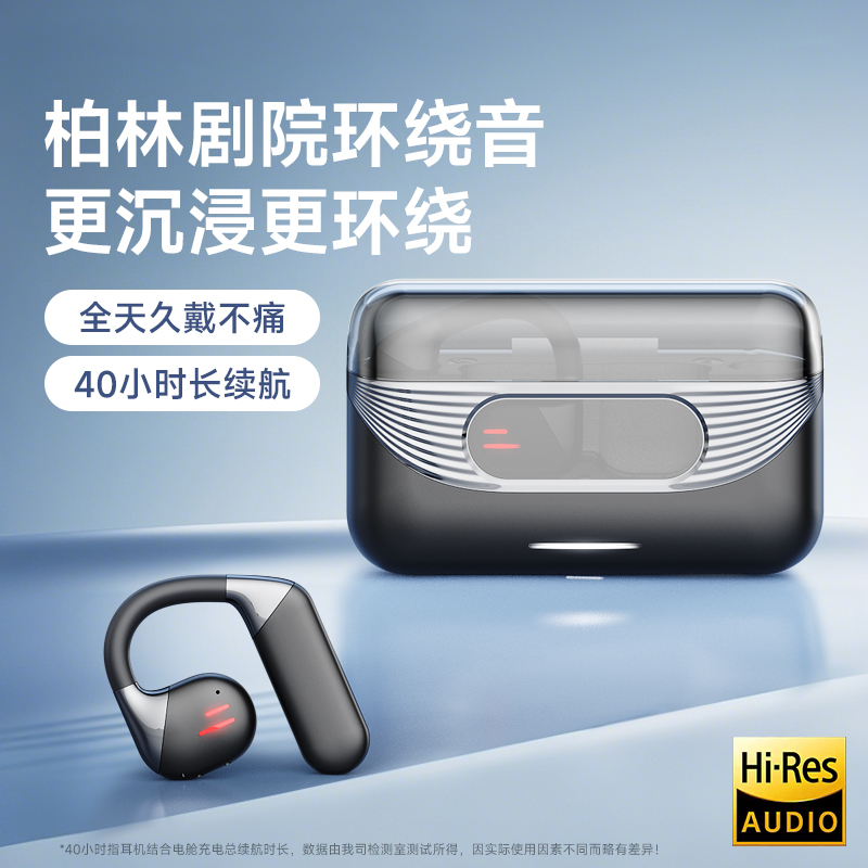 【官方正品】无线挂耳式蓝牙耳机