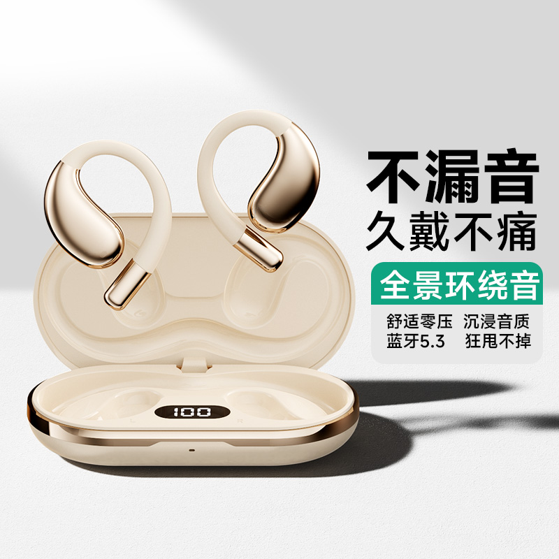 【超强重低音】挂耳式蓝牙耳机