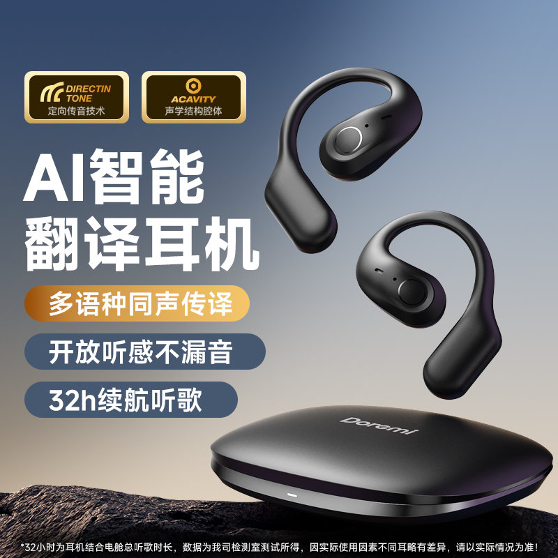 无线蓝牙耳机挂耳式运动跑步开放不入耳超长续航2025新款类骨传导