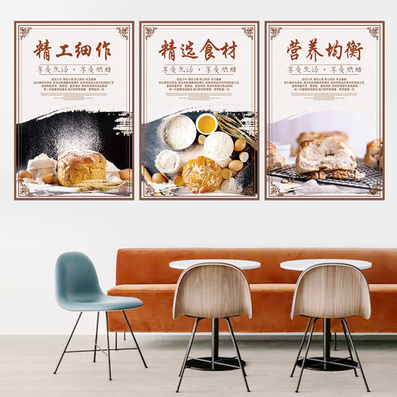 面包海报贴画烘焙店贴纸画糕点墙贴画点心图片墙面装饰画防水挂画