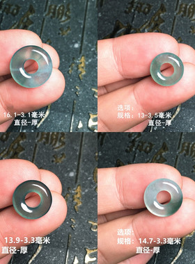 天然A货冰种蓝水翡翠甜甜圈吊坠  冰晴色飘花圆形圈圈玉坠