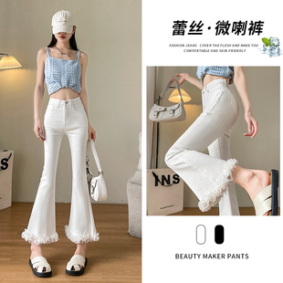 155显瘦显高9分喇叭裤 女矮小个子148 白色木耳花边八分微喇牛仔裤