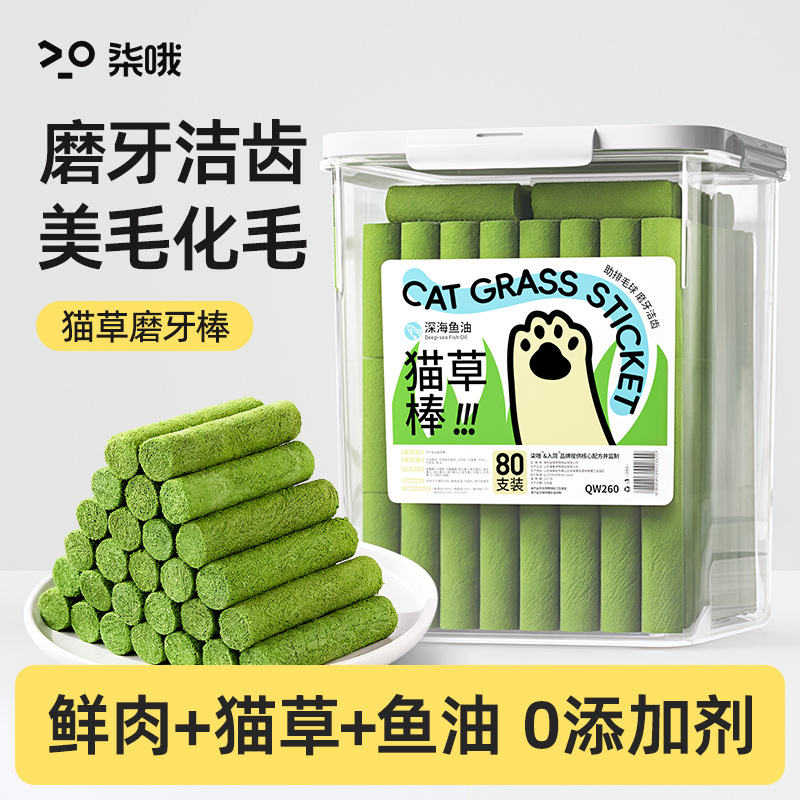 猫草粒冻干猫磨牙棒化毛球洁齿