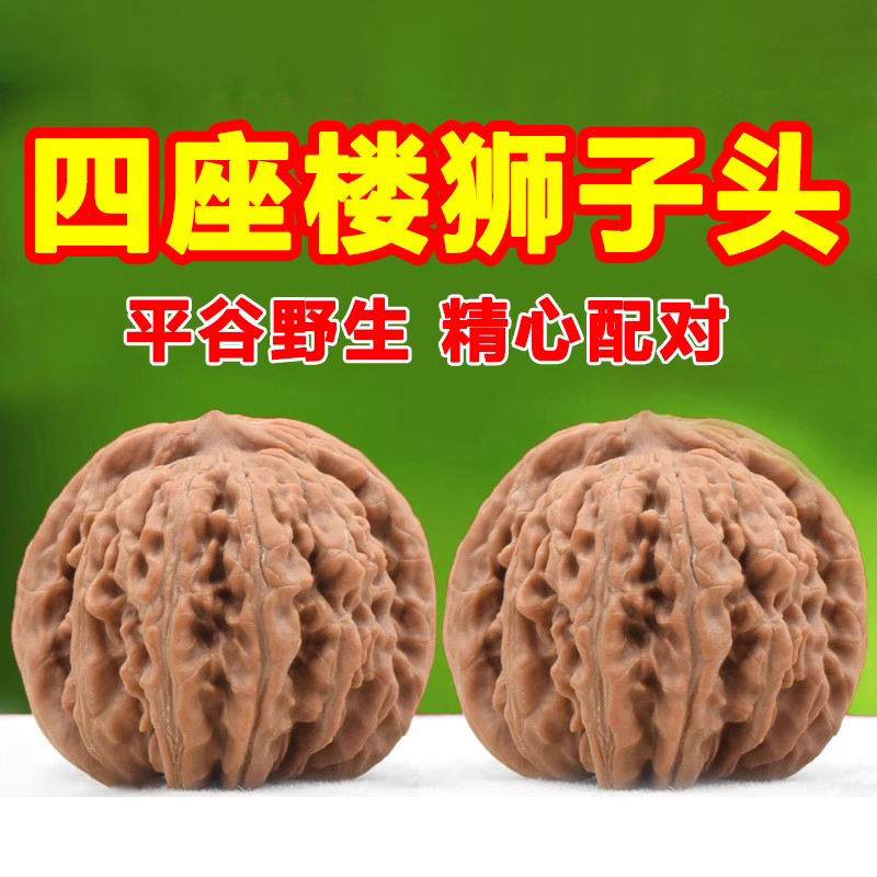精品四座楼大粗筋狮子头手玩把件
