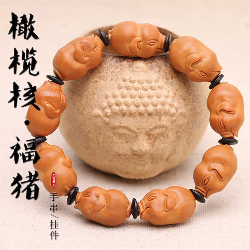 橄榄核胡雕刻立体生肖小福猪单籽背云串手链手把持玩件挂件钥匙扣