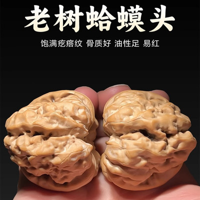 一代老树延庆蛤蟆头文玩核桃金蟾狮子头闷尖有腿有眼开背呱呱收藏
