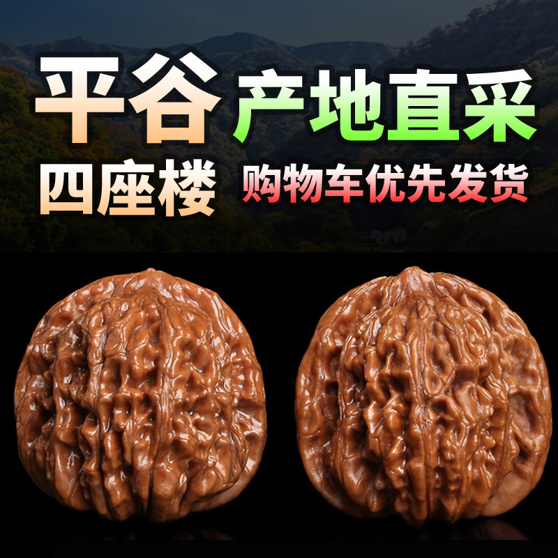文玩核桃平谷四座楼狮子头手把件机刷包浆男随身古玩野生核桃把玩