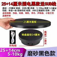 25+14 см. Плагин 26 секунд/кружок 5-10 кг черный два блока объединены