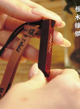男女檀木钥匙扣文创礼品