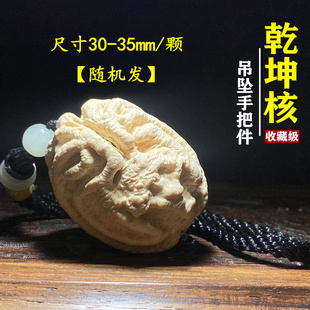 乾坤手把件鬼脸文玩核桃手球特大尺寸高密斗战圣核男士盘玩吊坠