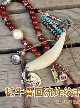 牦牛骨回流苹果园手持14mm圆珠桶珠金属雕刻吊坠DIY配饰小手捻男