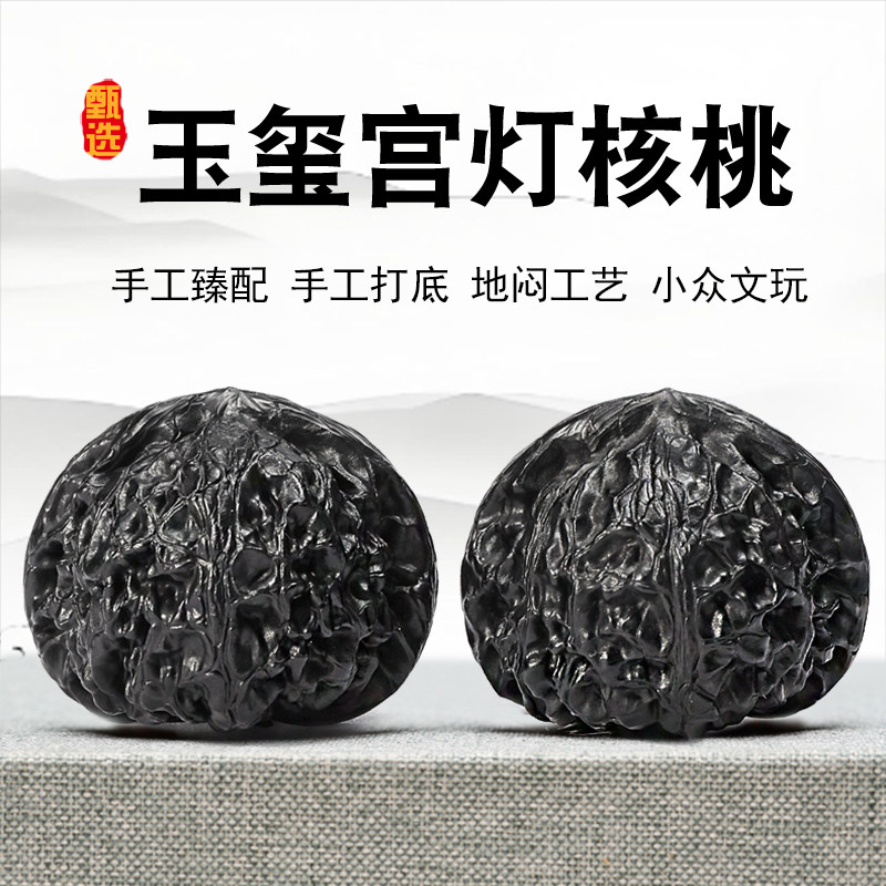 手工臻配玉玺宫灯麻核桃地闷黑工艺文玩小众木作精品把件狮子头捻