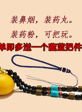 开口葫芦汽车挂件鼻烟壶手捻文玩