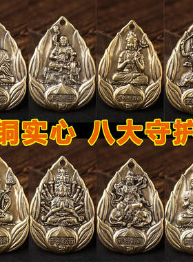 黄铜钥匙扣挂件十二生肖本命佛