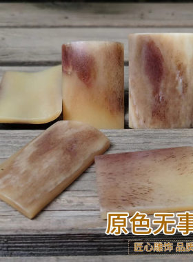 驼骨原色无事牌牛骨马骨民族风藏式对孔手牌佛珠手串DIY配件饰品