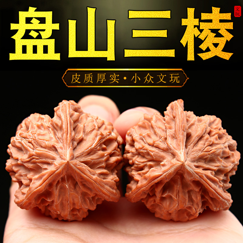 文玩核桃闷尖狮子头异形天然三棱正奔盘山公子帽收藏级手把件多棱