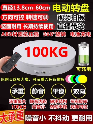 Электрический поворотный ход вращение сиденья Дисплей Стол Фотография Небольшие украшения