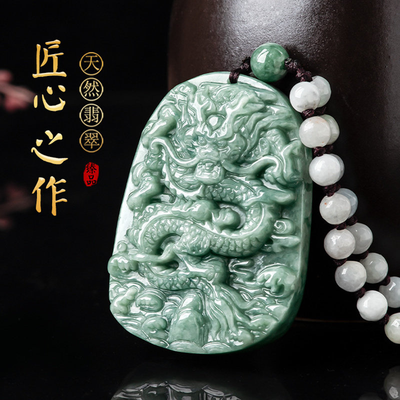 天然缅甸翡翠2026本命年龙腾四海吊坠男士豆青冰种玉石项链女挂件