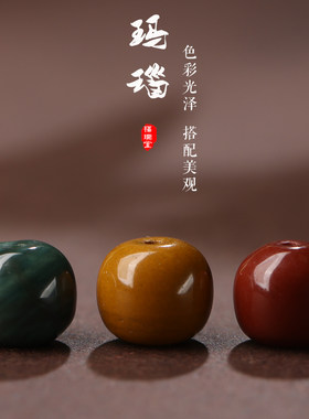 福瑞堂阿拉善红绿灯玛瑙