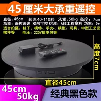 45см, дистанционное управление, 40