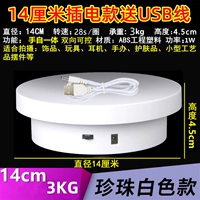 [Plug -In -Tway] 14 см белых 28 секунд/круг 3 кг