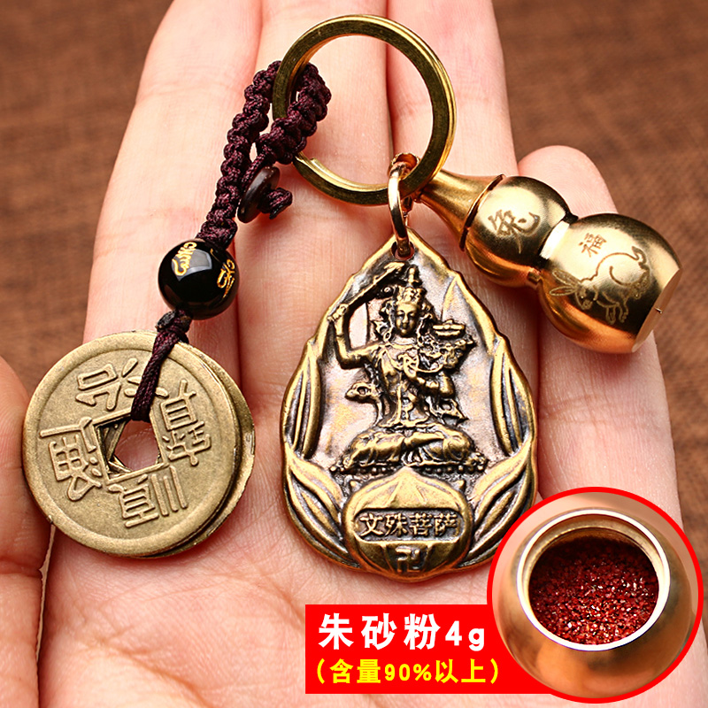 福瑞堂十二生肖本命佛钥匙扣