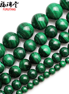 孔雀石散珠绿色圆珠饰品项链多宝隔珠半成品串佛珠手链佛牌链配件