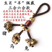 Овца-санхели шесть-панель для ключей