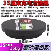 35 -сантиметровая зарядка две 38 секунд/кружок 15 кг чернокожие двух -блокировки интеграции