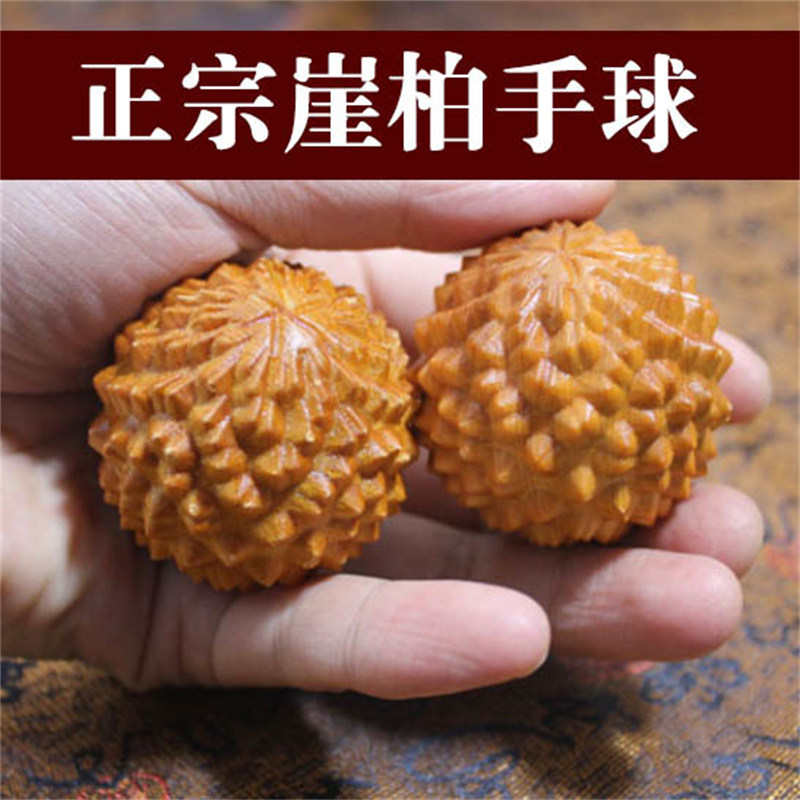 陈化老料正宗太行崖柏核桃手球把件活动手指肌肉男女实心木按摩球