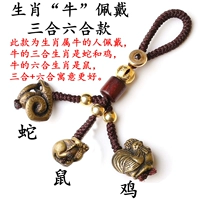 Коровь-санхели шесть-панель для ключей