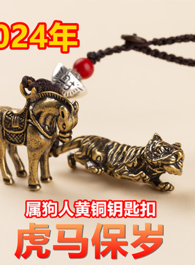 2024年生肖狗龙年属狗吉祥物佩戴