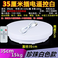 [Подключаемое пульт дистанционного управления] 35 см. Белый 38-110 секунд 15 кг