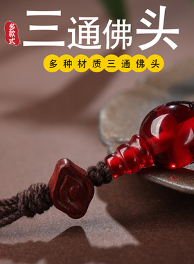 福瑞堂多种材质三通佛头diy