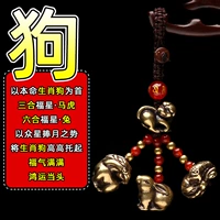 Зодиак собака Санхе Люхе Гонгвей