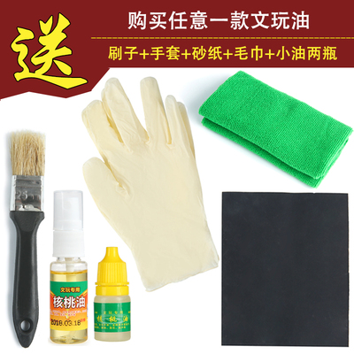 文玩保养油红木实木家具保养核桃油护理精油保养护亮光蜡红木宝