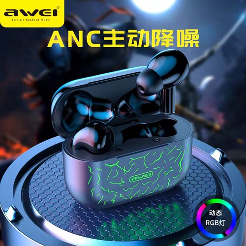 Awei/用维ANC主动降噪蓝牙耳机